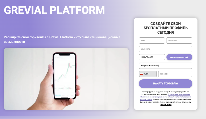 Grevial Platform обзор
