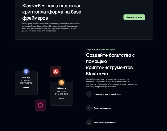 KlasterFin что известно