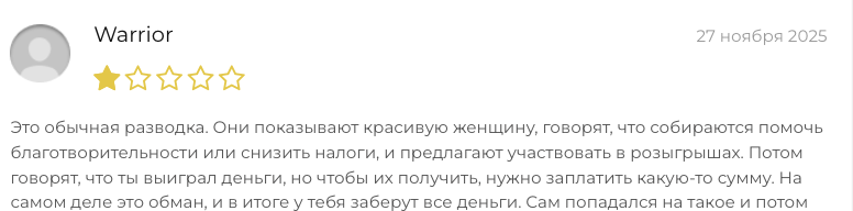 отзыв о Светлое сердце