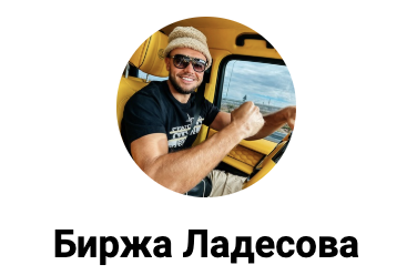 Биржа Ладесова — обзор и отзывы о Telegram-бирже | TrustViper : https://trust-viper.com