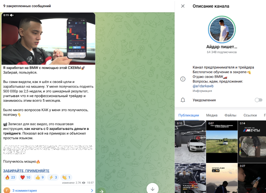 Айдар Мухаметшин обзор