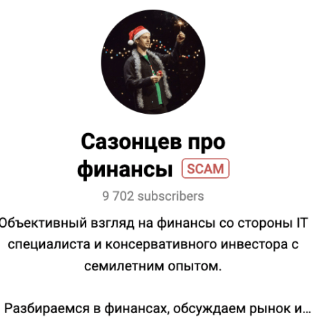 Сазонцев про финансы — обзор и проверка Telegram-канала | TrustViper : https://trust-viper.com