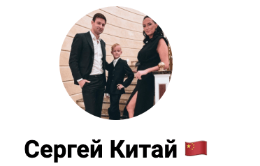 Sergey Kitai RMB CNY — обзор обменника, отзывы клиентов | TrustViper : https://trust-viper.com