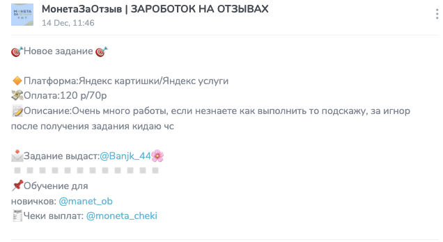 информация о МонетаЗаОтзыв