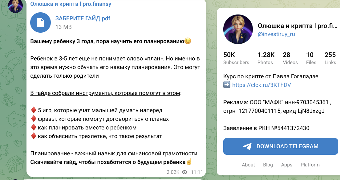 Олюшка и крипта обзор