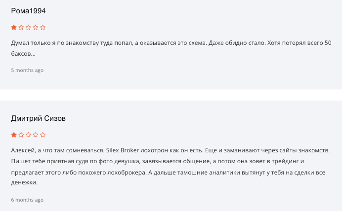 отзывы о Silexbroker