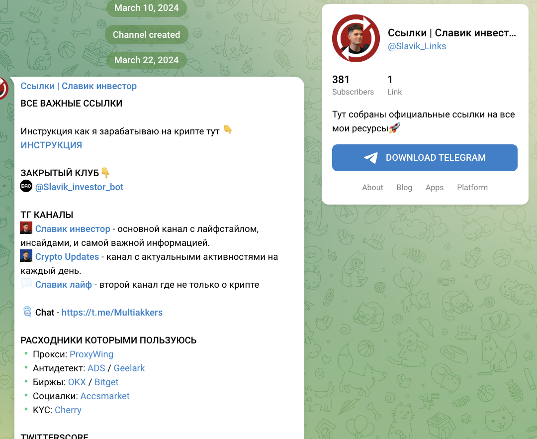 информация о Crypto Updates | Славик инвестор