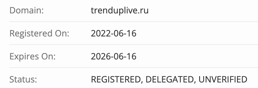 домен TrendUp