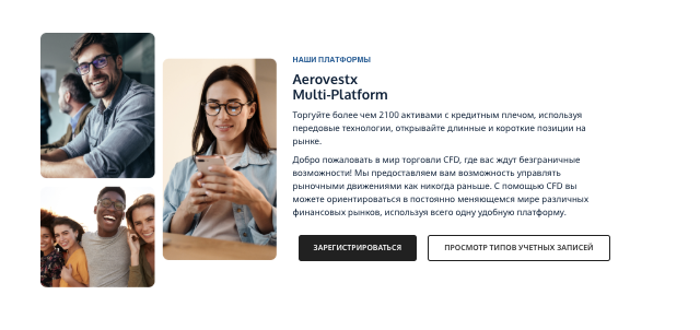 обзор на Aerovestx