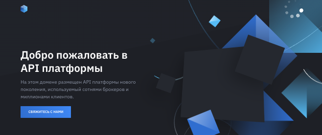 обзор на The Platform API