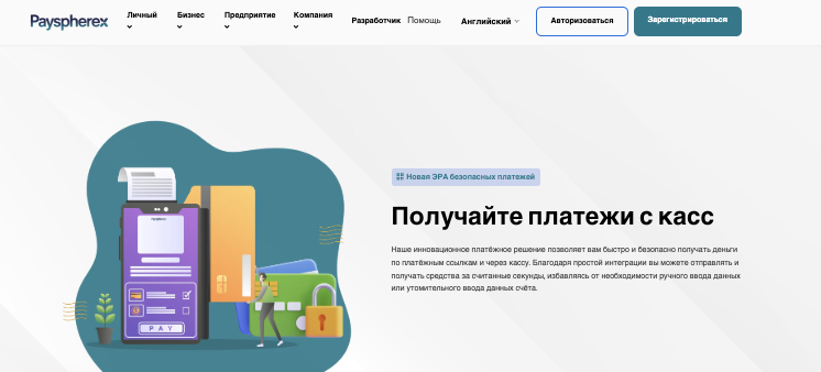 обзор PaySphereX