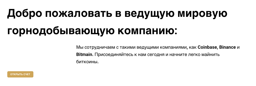 информация о Minehub