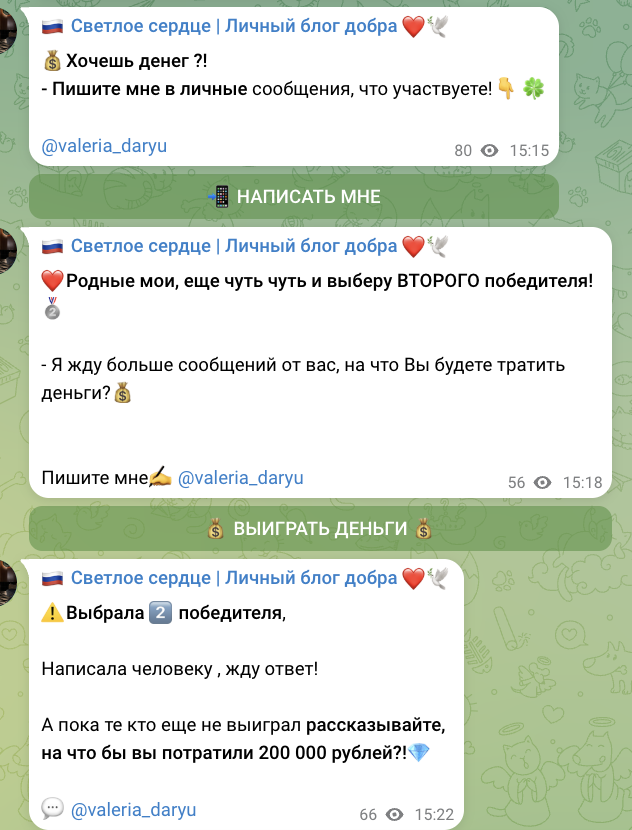 информация о Светлое сердце