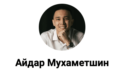 Айдар Мухаметшин — обзор Telegram-бота и проверка воронки | TrustViper : https://trust-viper.com