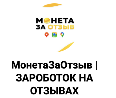 МонетаЗаОтзыв — обзор и отзывы о заработке | TrustViper : https://trust-viper.com