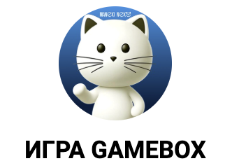 ИГРА GAMEBOX (Maneki Neko) — обзор телеграм канала и отзывы | TrustViper : https://trust-viper.com
