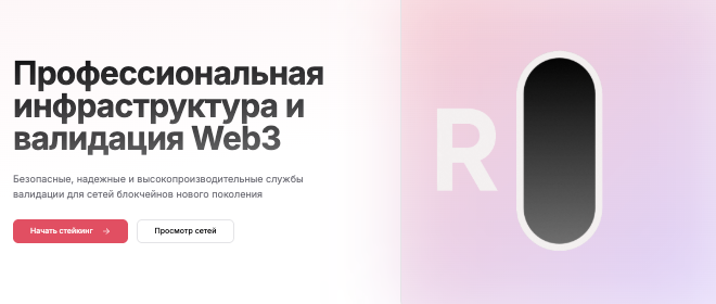 что известно? RPCdot