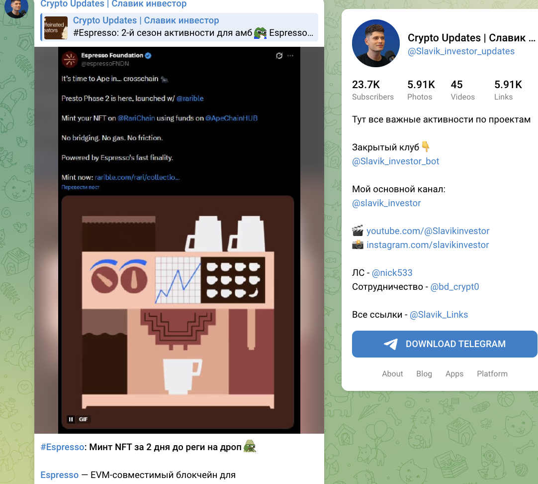 обзор на Crypto Updates | Славик инвестор