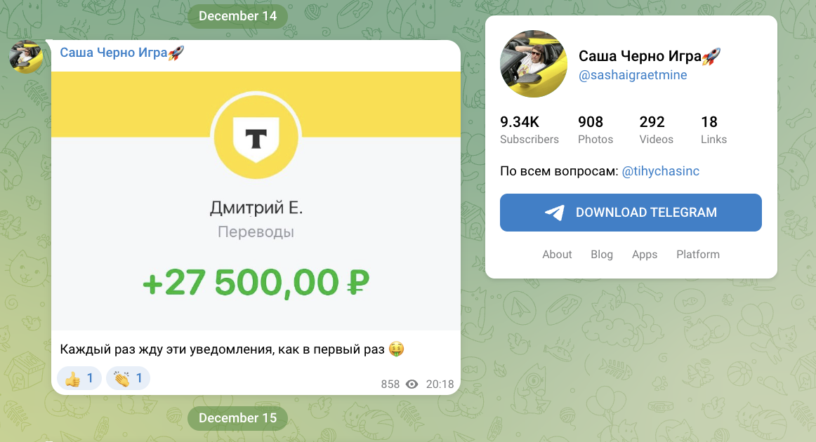 обзор на Саша Черно Игра