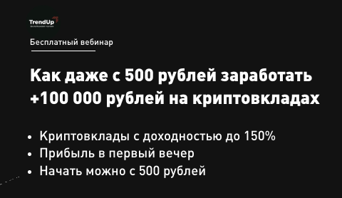 обзор на TrendUp