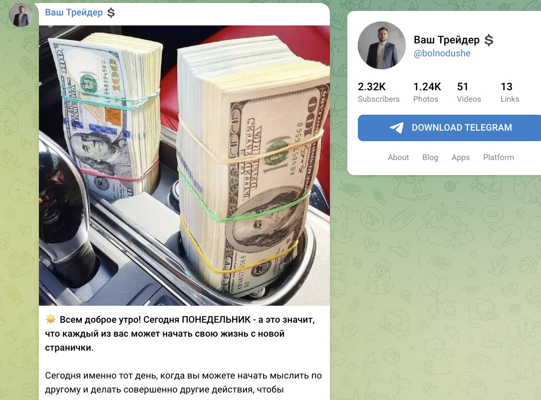 информация о Ваш Трейдер