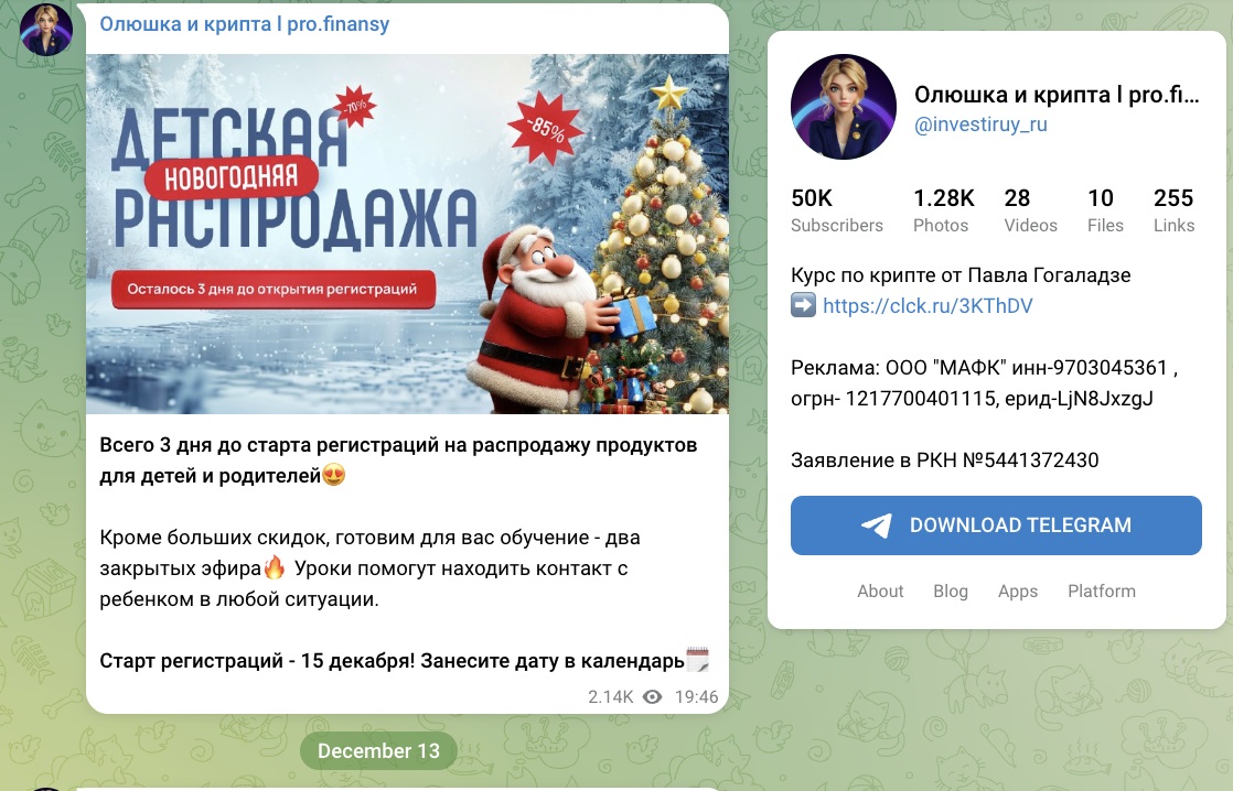 информация о Олюшка и крипта