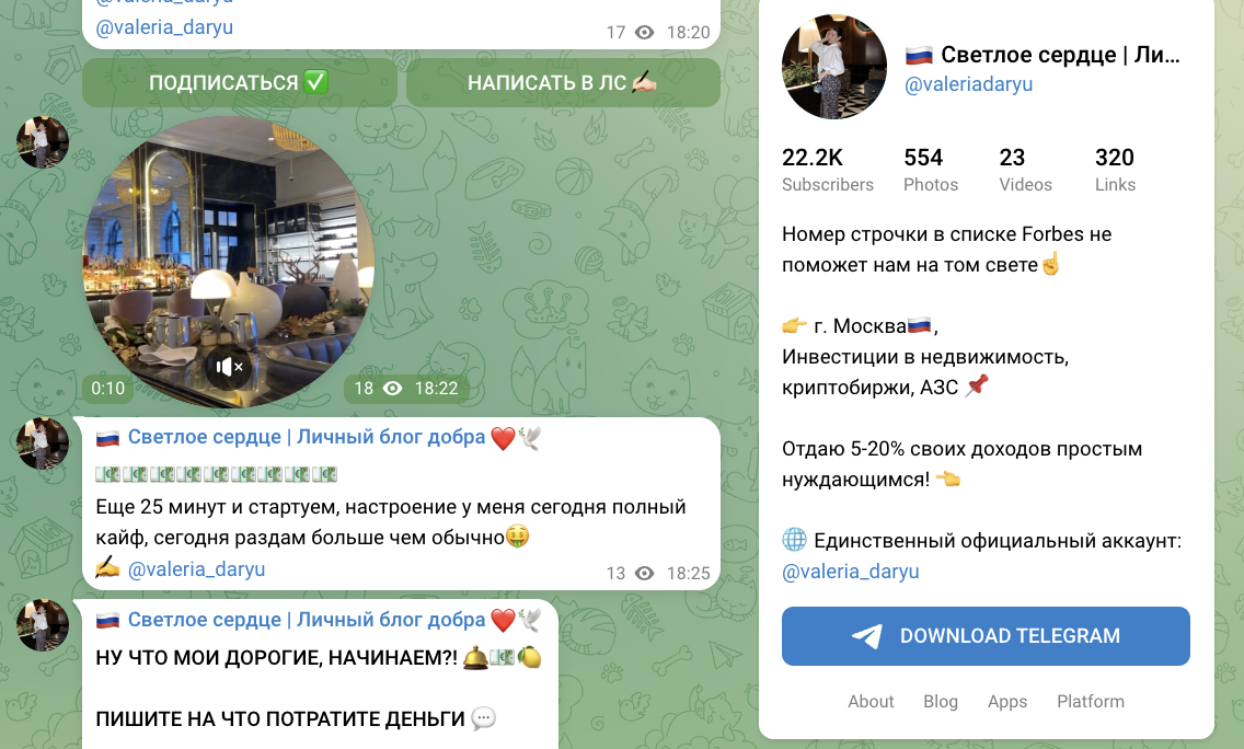 обзор на Светлое сердце