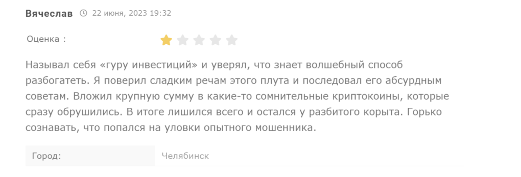 отзывы о Биржа Ладесова