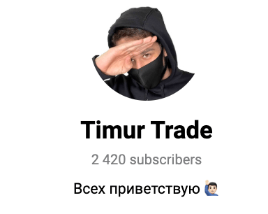 Timur Trade — обзор и отзывы о бинарном трейдинге | TrustViper : https://trust-viper.com