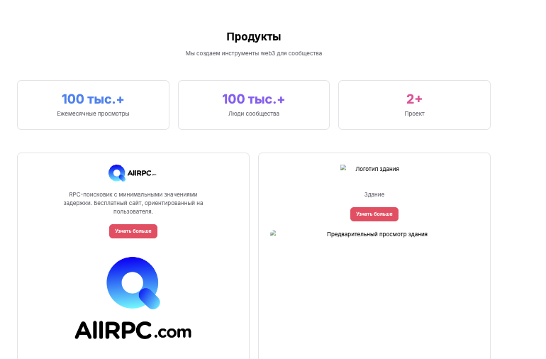 инфо о сайте RPCdot