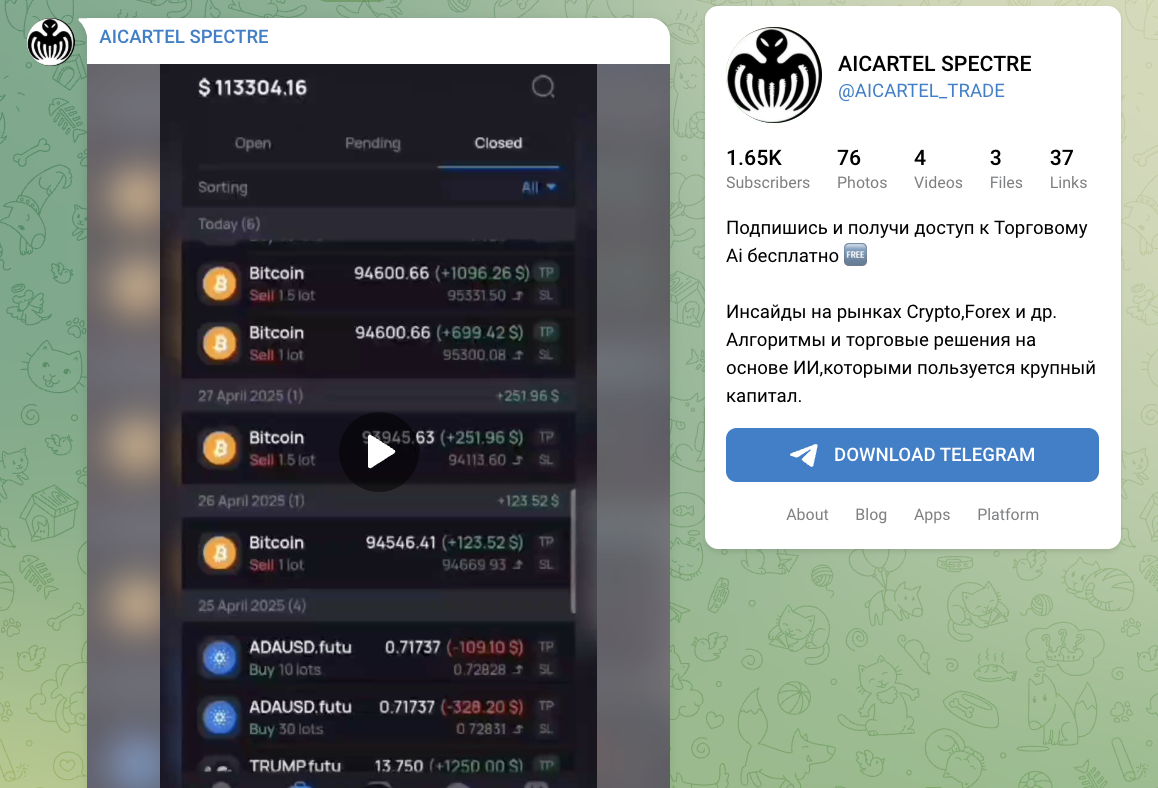 обзор на AICARTEL SPECTRE