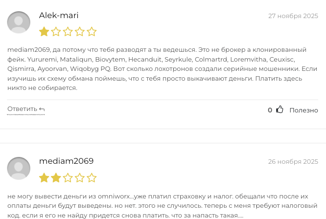 отзывы о Omniworx