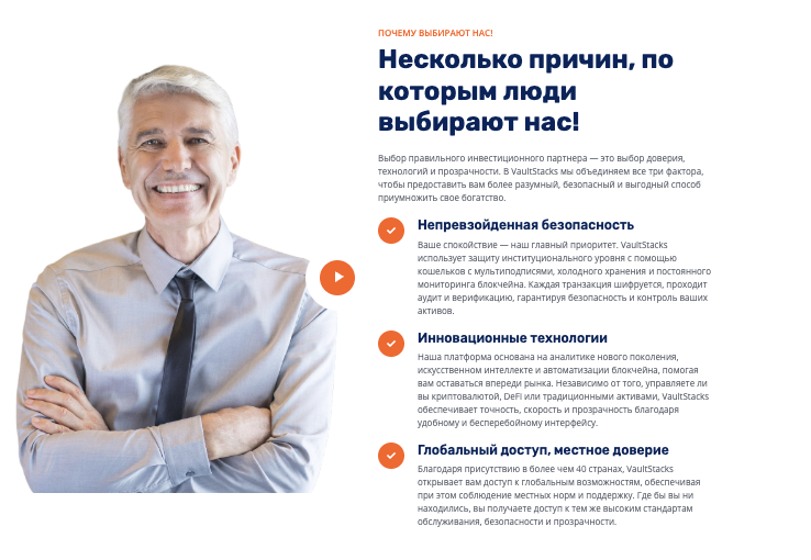 обзор сайта VaultStacks