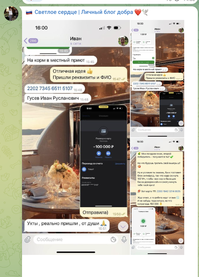 что известно? Светлое сердце