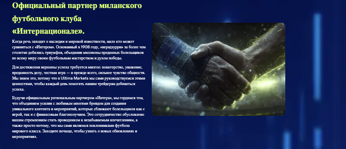 обзор на Ultima Markets