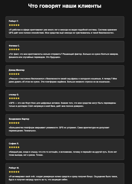 отзывы о QFS CORE