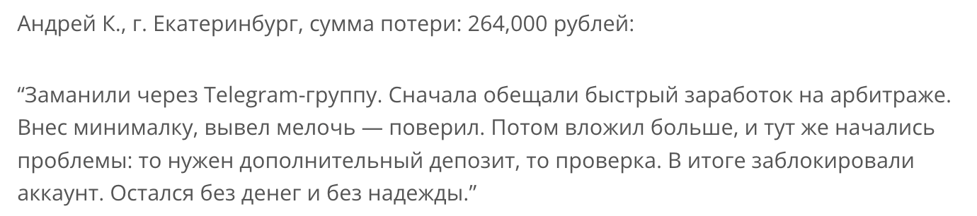 отзывы о Foxeti