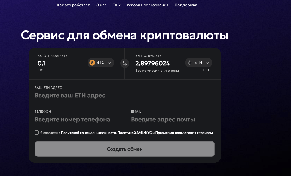 что известно? Help-Coin