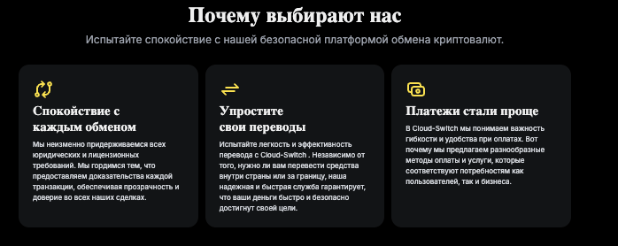 информация о Cloud Switch Com