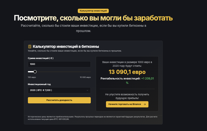 что известно? Buy-BTC
