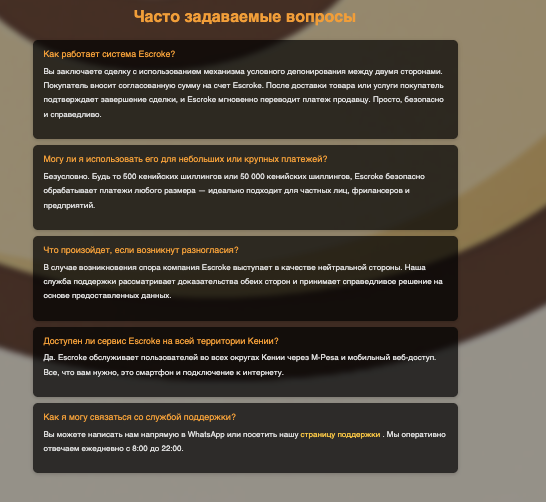 информация о платформе Escroke