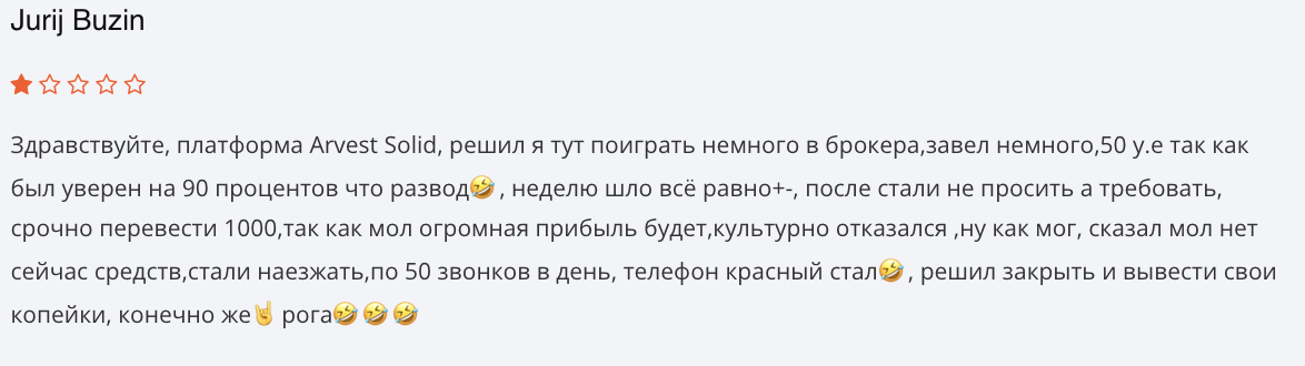отзывы о Arvest Solid