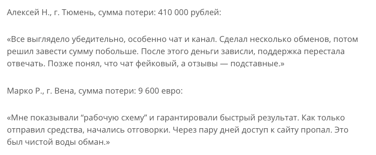 отзывы о Help-Coin