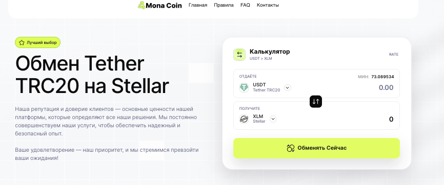 обзор на Mona Coin