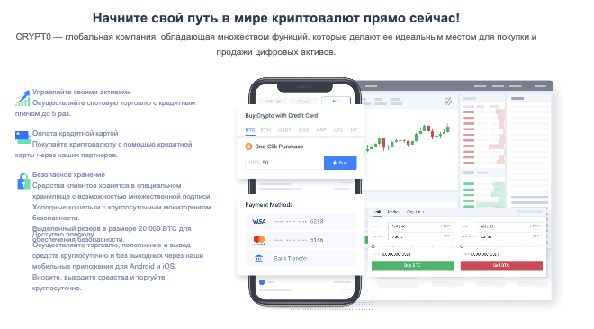 информация о CRYPT0