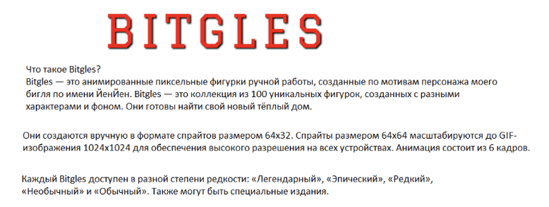 обзор на BitGles