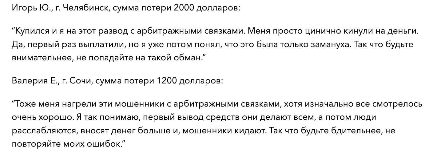 отзывы о AsteriChain