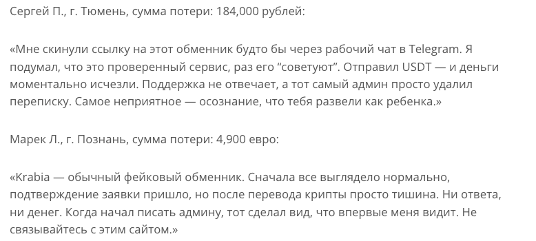 отзывы о Krabia