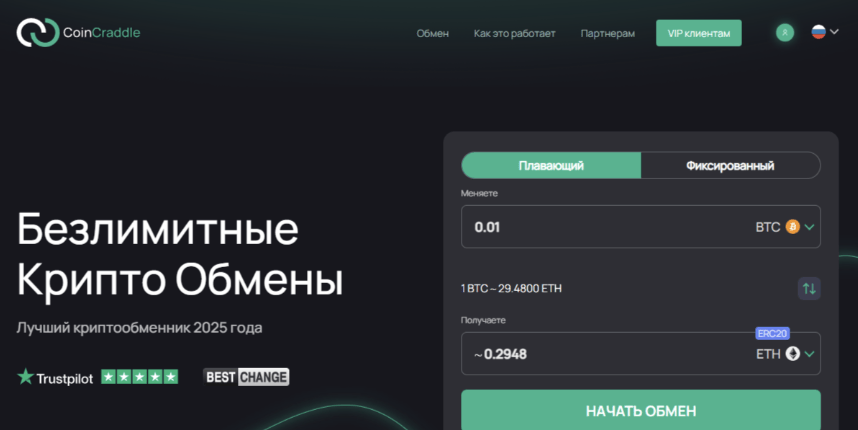 обзор на CoinCraddle