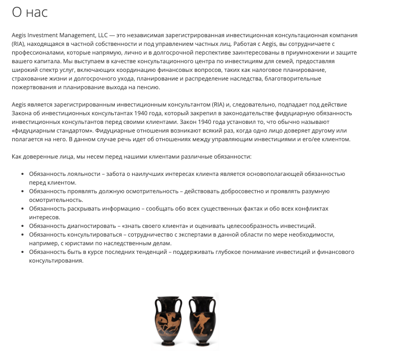 обзор на Aegis Invest